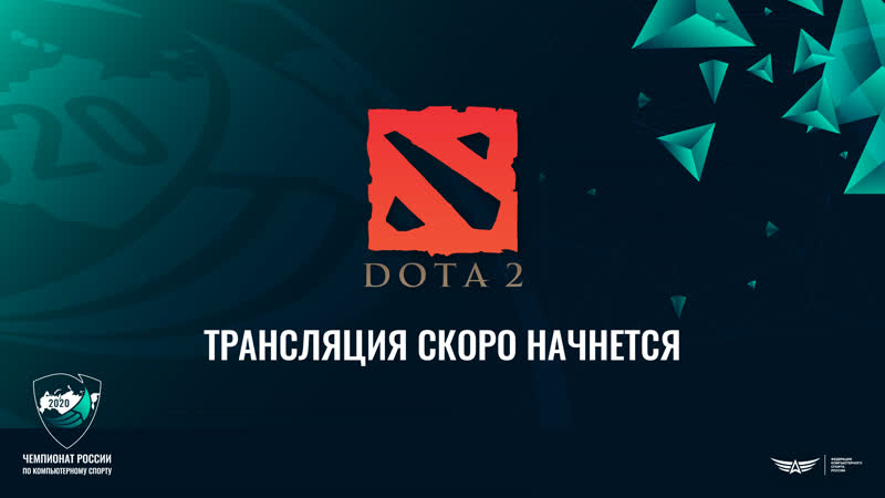 Dota 2 | чемпионат россии по компьютерному спорту 2020 | финал | день 1