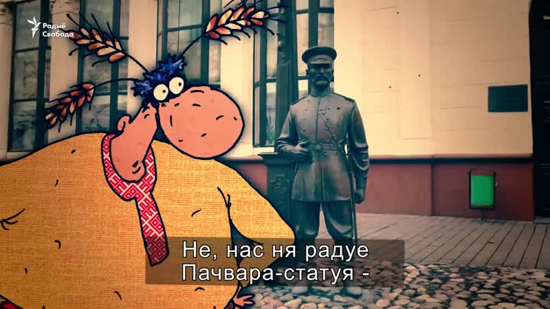 Саўка ды грышка пра «морду гарадавога»