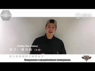[русс саб] 170418 tao @ jackie chan x 17 stars sending wishes for promise asia tour