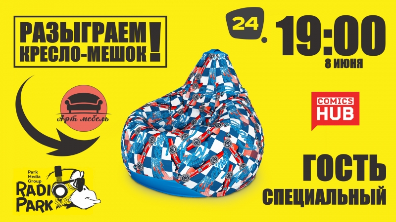 Пятничное шоу коктейль 🍹 в парке!