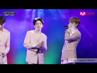 [fancam] monsta x "shine forever"+ "need u"(preview) @ mwave meet&greet