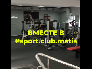 Video by спортклуб "матис"