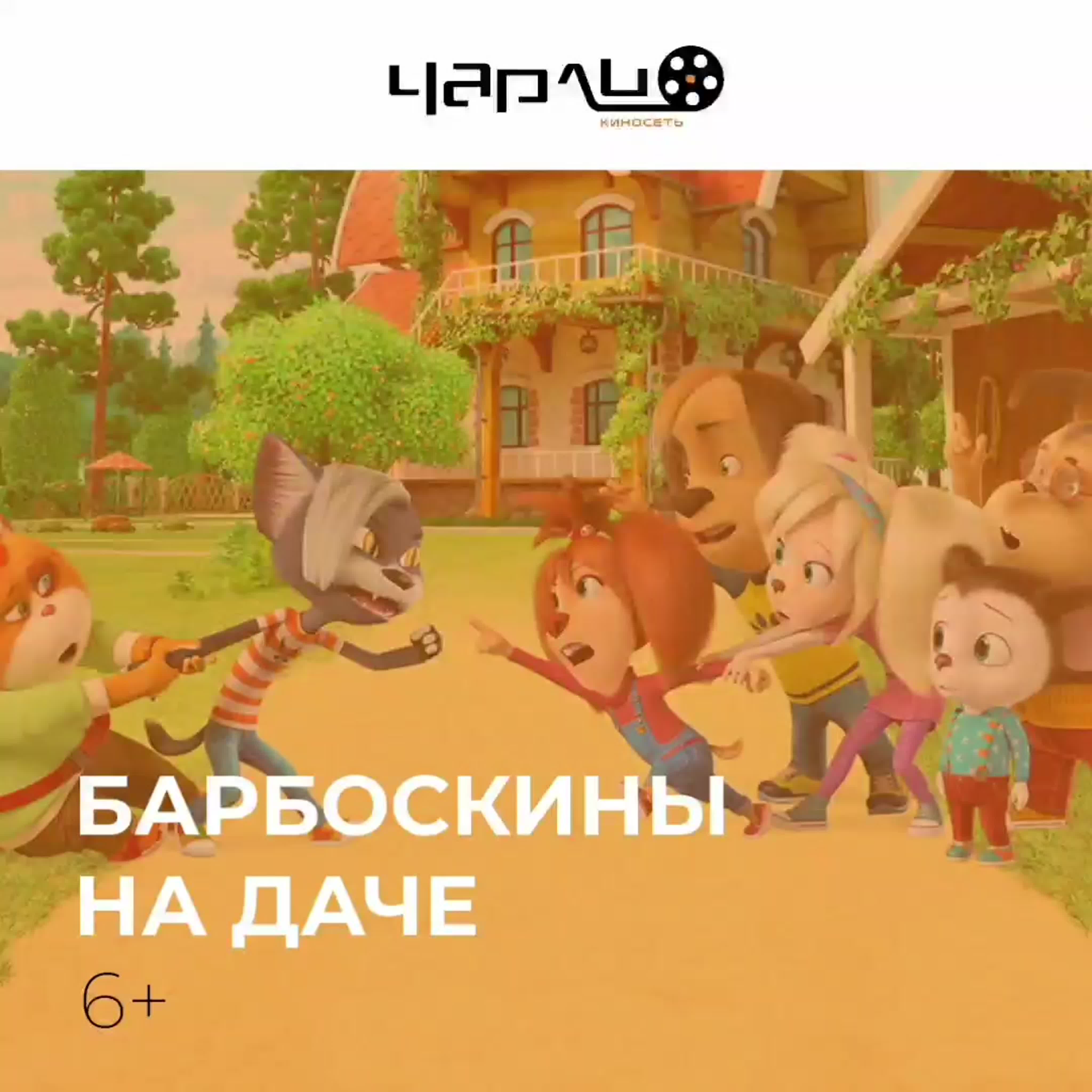 барбоскины хентай Барбоскины на даче - BEST XXX TUBE