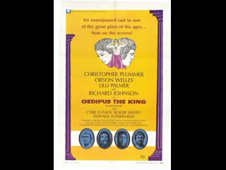 Царь эдип oedipus the king (1968) великобритания