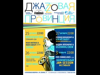 Live воскресный jazz в баре «серебряная fabrika»!