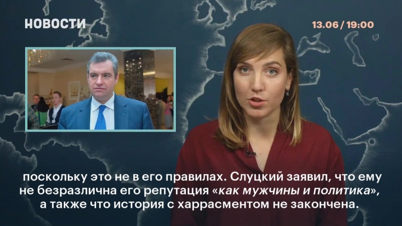 Интервью слуцкого