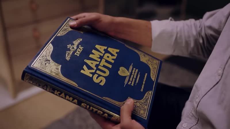 The ikea kåma sutra