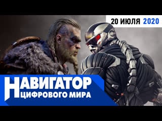 Викинги косплееры в valhalla, crysis улучшили, увольнения в ubisoft, ждем fable в передаче "навигатор цифрового мира"