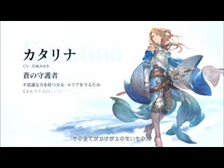 New grandblue fantasy relink trailer | grandblue fantasy fes 2019