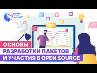 Анонс курса по командной разработке пакетов для laravel с применением github на базе moonshine