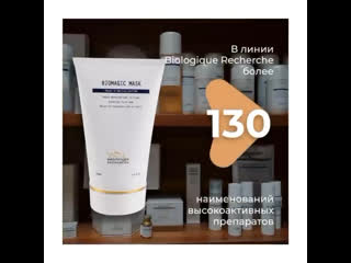 Biologiqie recherche