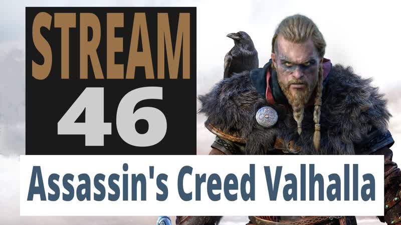 Assassin's creed valhalla 46 й стрим осада парижа, сайд квесты