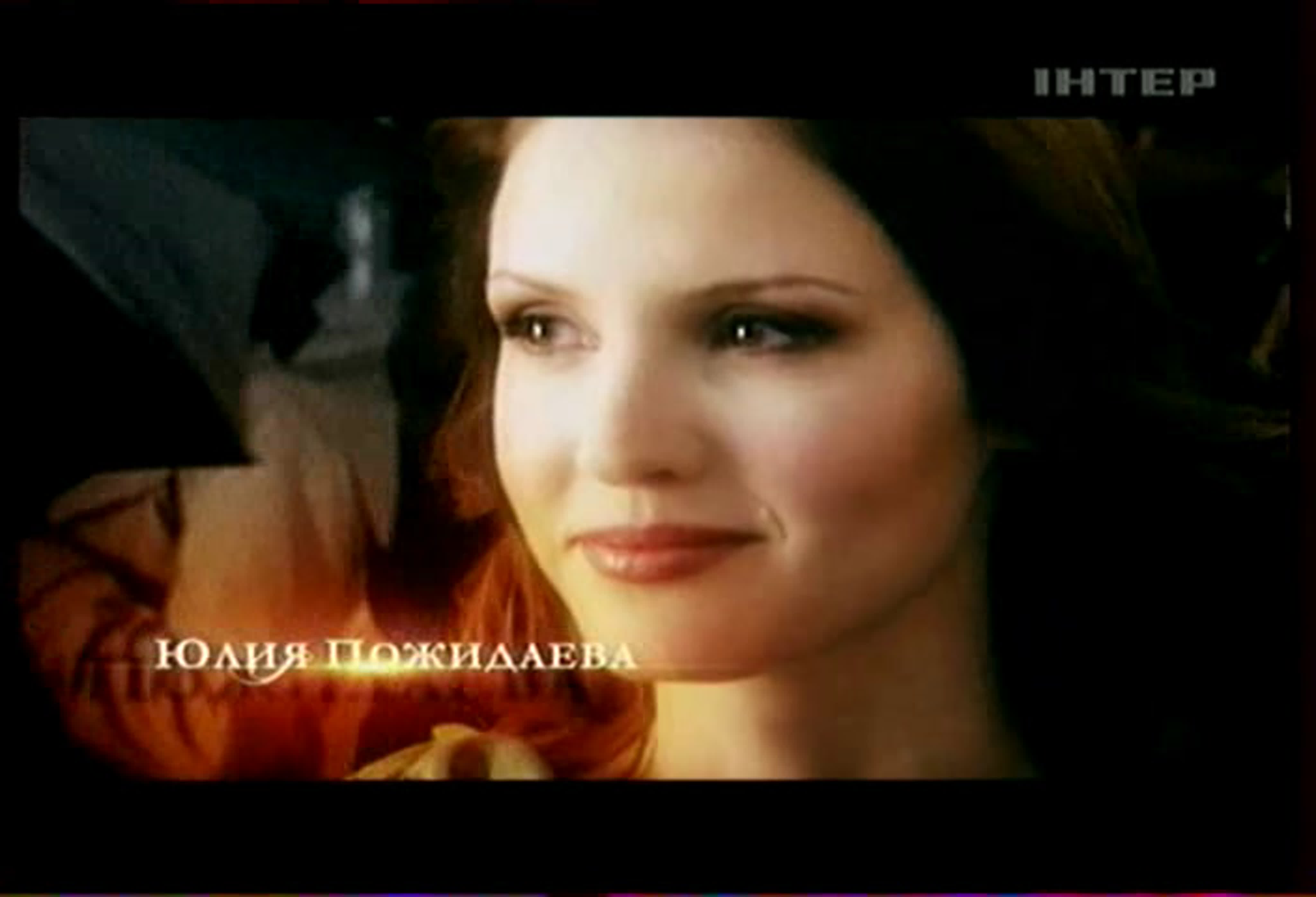 Адвокат юлия пожидаева - Best photos on themodelhouse.tv