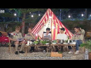 [bamboo ] шоу «беги, bigbang скаут!» эпизод 7 эпилог