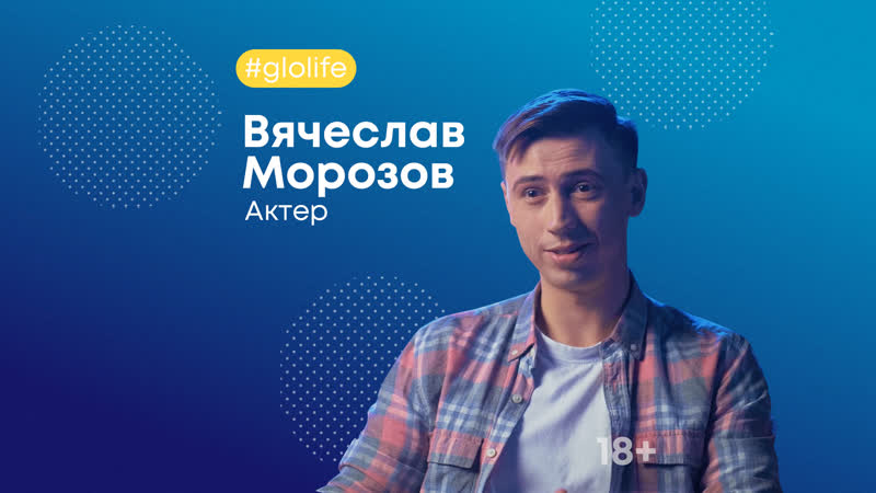 Вячеслав морозов