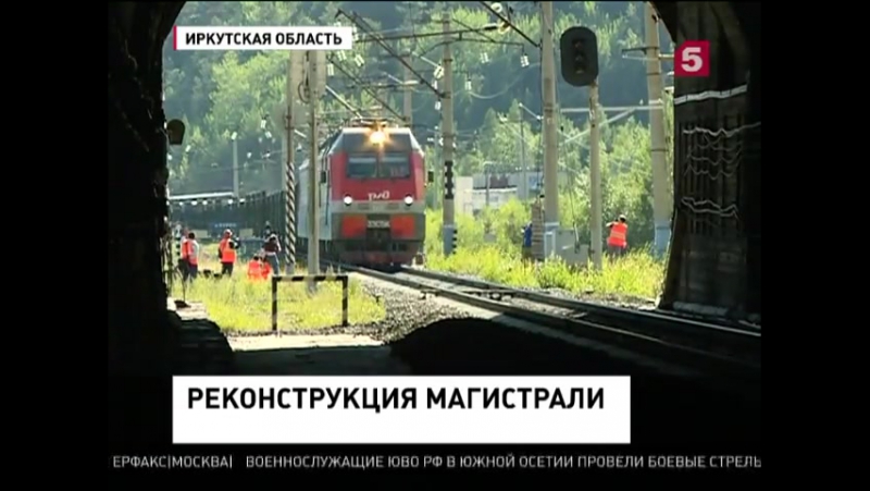 В иркутской области идёт масштабная реконструкция байкало амурской магистрали