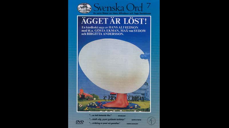 Яйцо всмятку! – крутосваренная история ägget är löst! (1975) швеция