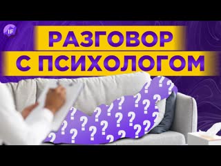 Кира юхтенко у психолога страх, апатия, разочарование