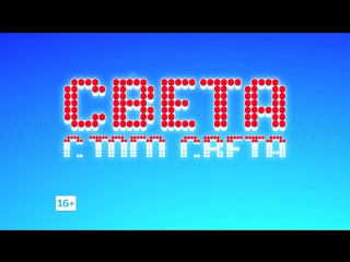 «света с того света» откройтесь космосу!