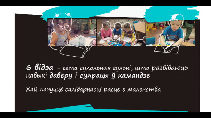 Як зрабіць больш беларускамоўных дзіцячых садкоў? ёсць ідэя!