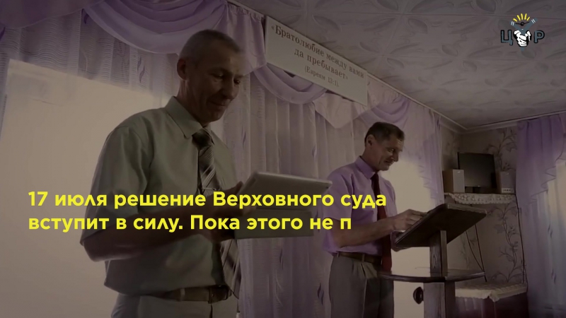 «свидетели иеговы» и их имущество