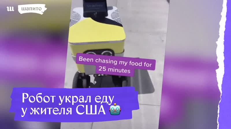 Робот оставил жителя сша без обеда
