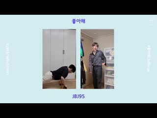[special clip] jbj95 좋아해 challenge