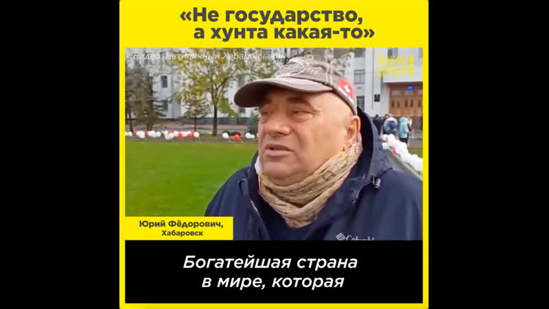 «не государство, а хунта какая то»
