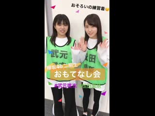 欅坂46 二期生「おもてなし会」 special site 视频。