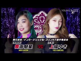 Yuki kamifuku vs mirai maiumi