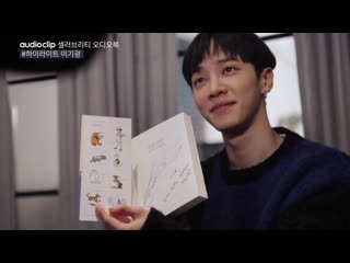 [audiobook x celebrity] highlight's lee gikwang reading of 「곰돌이 푸 이야기 전집」 reading sketch