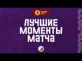 Highlights | «чеховские медведи» – «каустик» | olimpbet суперлига