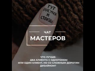 Чат мастеров bhm professional