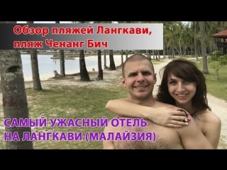 Пляжи острова лангкави, малайзия пляж ченанг бич аренда мотобайка