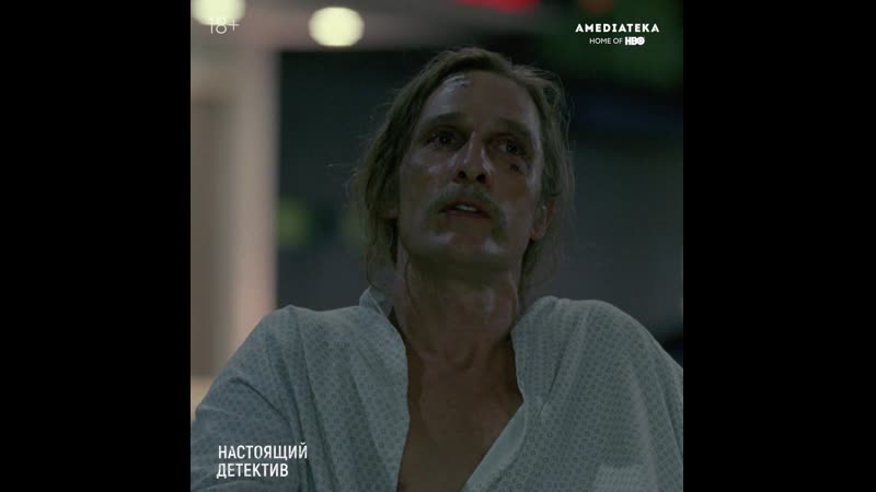 Настоящий детектив | мэттью макконахи о тьме