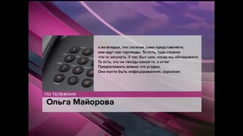 Семья из уфы в сосиске местного производителя обнаружила иглу от шприца