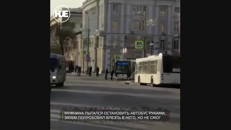 В ростове на дону водитель забыл поставить автобус на ручник и ушёл