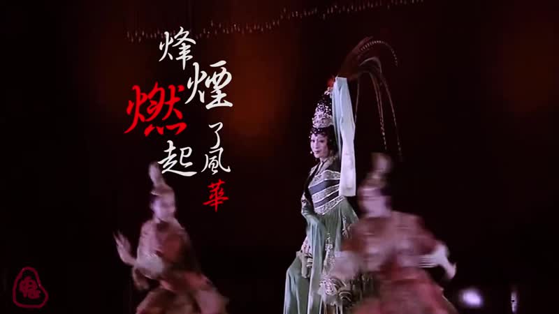 Ли юйган в образе древнекитайской красавицы дяо чань (貂蝉) fan video