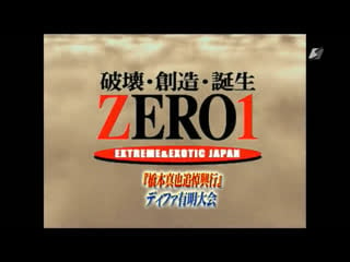 Zero1 max "zero1 max pure live