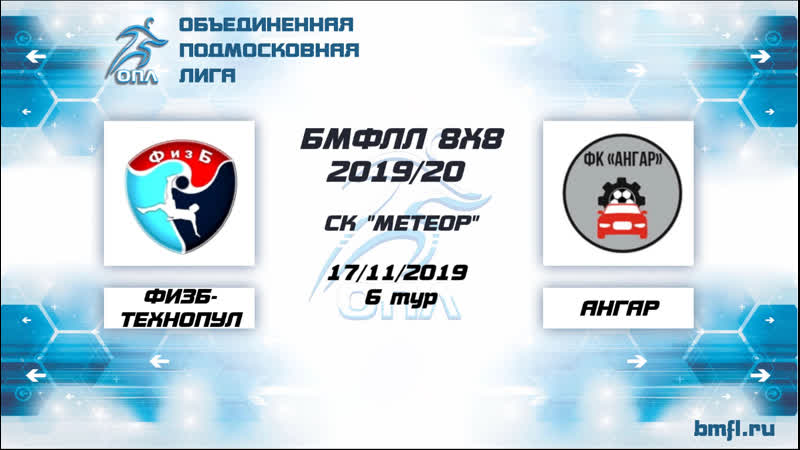 Физб технопул 42 ангар видео обзор