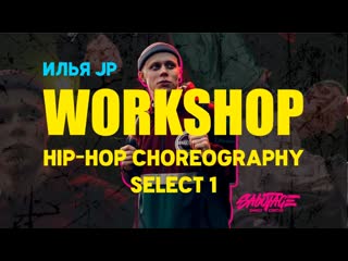 Choreo by iluxa jp | select 1