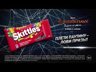 Skittles movie