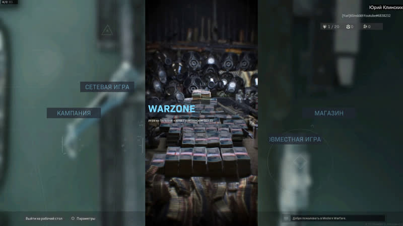 Call of duty warzone modern warfare стрим колда коловдюти калов дьюти модерн варфаер