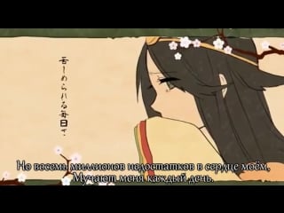 Kami no manimani – rib and itou kashitarou (rus sub)
