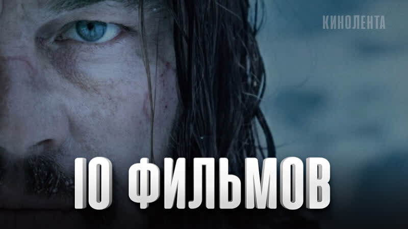 10 лучших фильмов о настоящих мужчинах тот, кто силён духом!