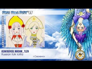 Дефиле asako@asu, madam tlen russian folk porn