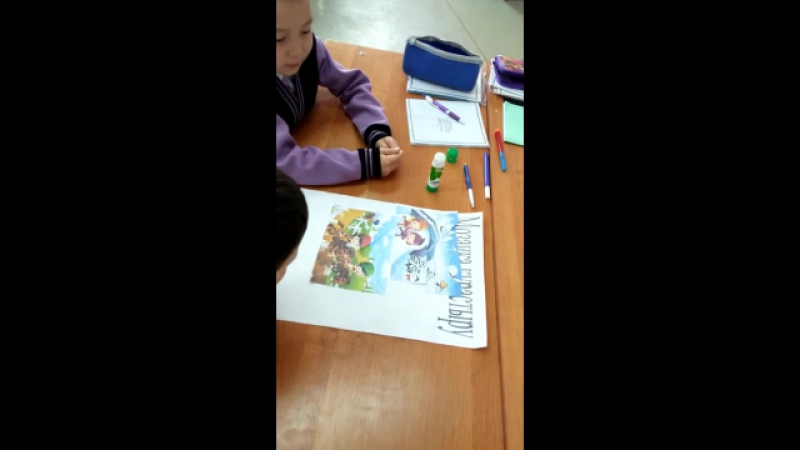 1 б сынып дүниетану пәні