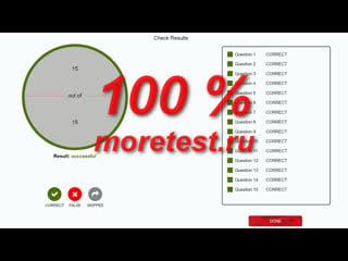 Safebridge wärtsilä navisailor 4000 by transas ecdis test answers ответы