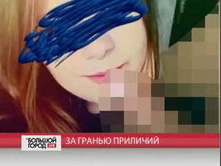 За гранью приличий коллектор разослал по интернету порно фото школьницы