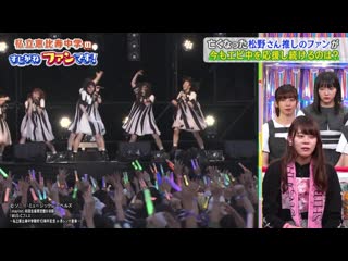 Shiritsu ebisu chuugaku rino sashihara's sujigane fan desu! 18/12/2019
